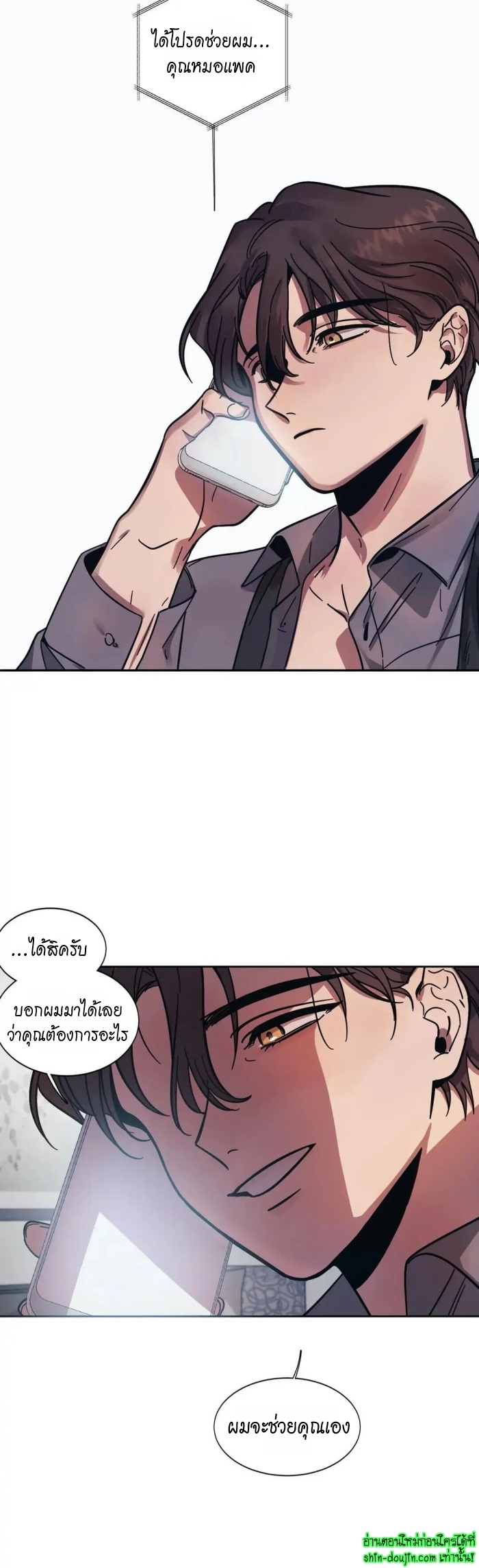 The third perspective EP 9